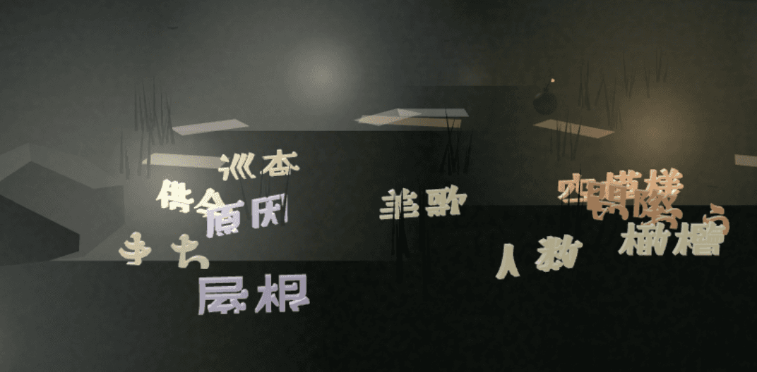 拾う海底 — 映像詩
